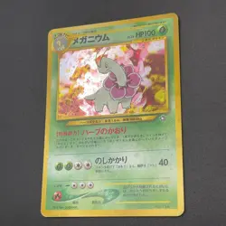 Meganium Pokemon Card #154 Neo Premium File Old Back Japan Nintendo M6-77 - Image 5