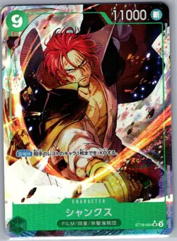 Shanks - (Alt Art) ST16-004 Jap PRB02 - One Piece Card - NM - Image 1