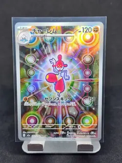 Medicham AR 207/193 M2a MEGA Dream ex - Pokemon Card Japanese MEGA - Image 1