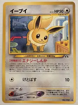 Pokemon Card | Japanese | Neo Discovery | Eevee No. 133 - Image 1