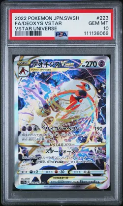 PSA 10 Deoxys VSTAR SAR 223/172 s12a VSTAR Universe Pokemon Card Japanese 2022 - Image 1