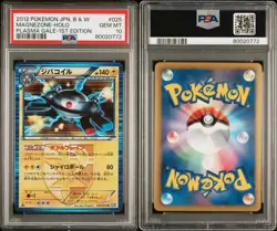 Pokemon PSA 10 MAGNEZONE 025/070 R Plasma Gale 1st Edition Japanese GEM MINT - Image 3
