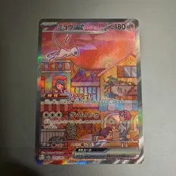 Pokemon TCG Mew EX 205/165 SAR Japanese 151 Sv2a Near Mint - Image 1