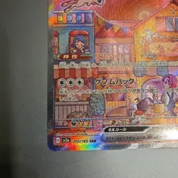 Pokemon TCG Mew EX 205/165 SAR Japanese 151 Sv2a Near Mint - Image 3