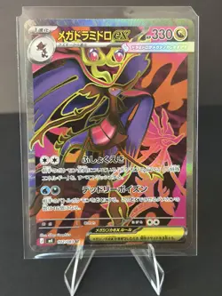 Mega Dragalge ex 102/083 SR | Japanese Pokemon M4 Ninja Spinner | NM - Image 1