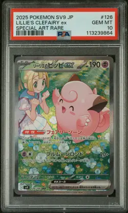 2025 POKEMON JAPANESE SV9-BATTLE PARTNERS #126 LILLIE'S CLEFAIRY EX PSA 10 - Image 1
