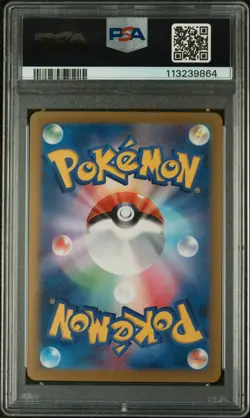 2025 POKEMON JAPANESE SV9-BATTLE PARTNERS #126 LILLIE'S CLEFAIRY EX PSA 10 - Image 2