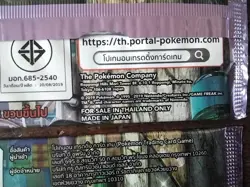 2 Pokemon Sun Moon Sky Ruler Sealed Booster Pack Thai Mimikyu promo ex gx v vmax - Image 3