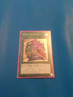 YUGIOH Ultimate Rare Pot Of Desires RC02-JP010 OCG JAPANESE - Image 1