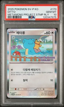 2025 POKEMON KOREAN SV-P PROMO #173 DITTO PSA 10 - Image 1
