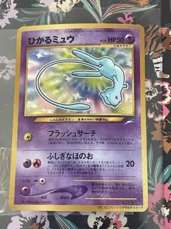 Pokemon TCG Shining Mew 151 Corocoro Promo Holo Basic 50HP Japanese - Image 3
