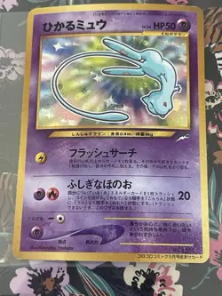 Pokemon TCG Shining Mew 151 Corocoro Promo Holo Basic 50HP Japanese - Image 5