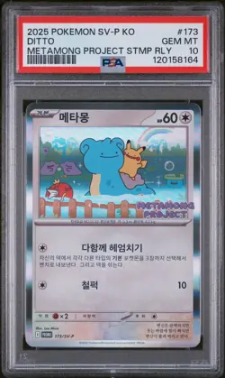 2025 POKEMON KOREAN SV-P PROMO #173 DITTO PSA 10 - Image 1