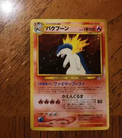Pokemon TCG Typhlosion Neo Genesis 157 Holo Unlimited Holo Rare Japanese - Image 1