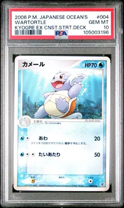POP 2 Wartortle Japanese Ocean's Kyogre EX Starter Deck 004/016 Pokemon PSA 10 - Image 1