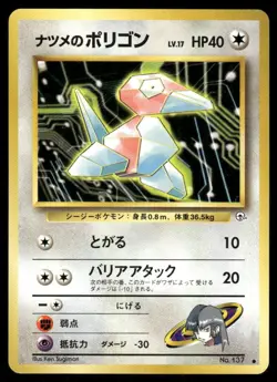 Pokemon Tcg Sabrina's Porygon #137 Japanese Challenge from the Darkness NM - Image 1