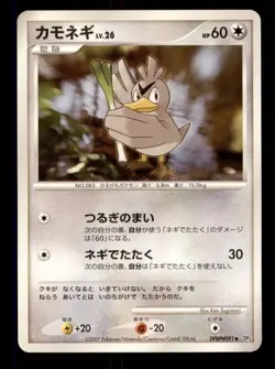 Pokemon Card Japanese Farfetch'd Shinning Darkness DP3 DPBP#091 NEAR MINT TCG!!! - Image 1
