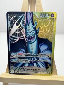 Gecko Moria (Alt Art) OP14-080 L The Azure Sea's Seven - ONE PIECE Card Japanese - Image 1