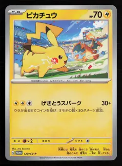 Pikachu 120/SV-P Pokemon SV-P Promotional Cards Common NM Japanese - Image 1