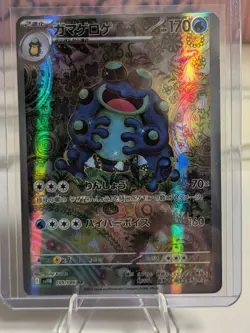 Seismitoad AR 109/086 sv11B Black Bolt Pokemon Card Japanese Scarlet & Violet NM - Image 1