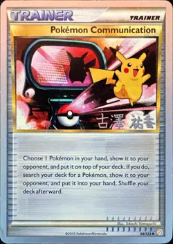 Pokemon Communication 98/123 Uncommon World Championship Decks Pokemon Near Mint - Image 1