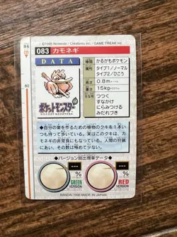 1996 Bandai Carddass Farfetch’d Green Vending Pokemon Card Japanese - Image 2