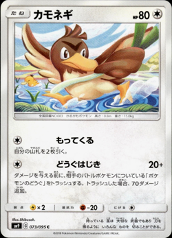 FARFETCH'D 073/095 TAG BOLT JAPANESE POKEMON TCG US SELLER - NM - Image 1