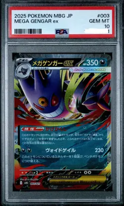 2025 POKEMON JAPANESE MBG-MEGA STARTER SET #003 MEGA GENGAR ex PSA 10 {US SELLER - Image 1
