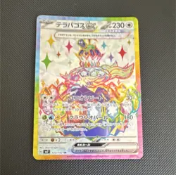 Pokemon TCG Terapagos ex 122/102 Stellar Miracle Super Rare Holo Japanese 230HP - Image 1