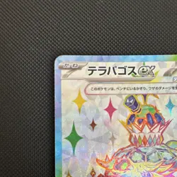 Pokemon TCG Terapagos ex 122/102 Stellar Miracle Super Rare Holo Japanese 230HP - Image 3