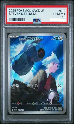 2025 POKEMON SV0D Japanese Starter Set 019/018 Steven's Beldum PSA 10 - Image 1