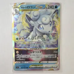 Pokemon TCG Alolan Vulpix VSTAR 023/068 S11a Triple Rare Holo Japanese - Image 1