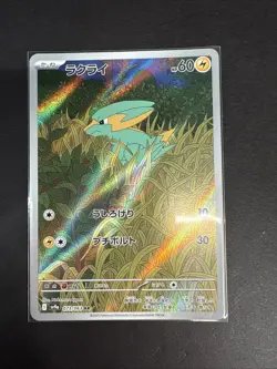 Electrike (JP) Pokemon • Art Rare • 073/063 Hot Air Arena - Image 1