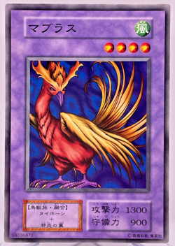 VOL2-030 106-030 Yugioh - Japanese - Mavelus - Common Old Card collection - Image 1