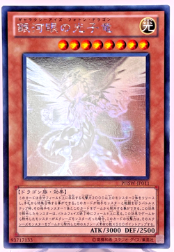 Yugioh Galaxy-Eyes Photon Dragon Holographic Rare PHSW-JP011 Japanese - Image 1