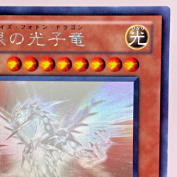 Yugioh Galaxy-Eyes Photon Dragon Holographic Rare PHSW-JP011 Japanese - Image 4