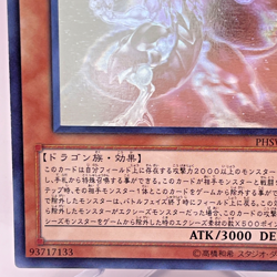 Yugioh Galaxy-Eyes Photon Dragon Holographic Rare PHSW-JP011 Japanese - Image 5
