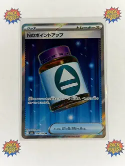 N's PP Up 214/193 M2a: Mega Dream Super Rare Japanese Pokemon TCG SR - Image 1