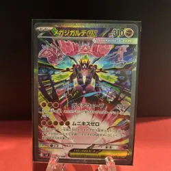 2026 Pokemon TCG Japanese M3 Nihil Zero Mega Zygarde ex #113/080 SAR CB13 - Image 1