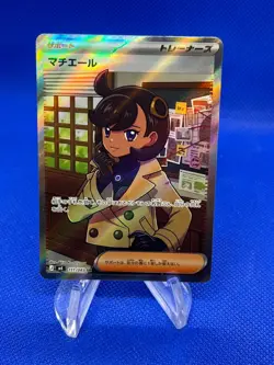 Japanese Pokemon M4: Ninja Spinner Emma 111/083 Super Rare Full Art NM - INK DOT - Image 1