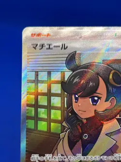 Japanese Pokemon M4: Ninja Spinner Emma 111/083 Super Rare Full Art NM - INK DOT - Image 3