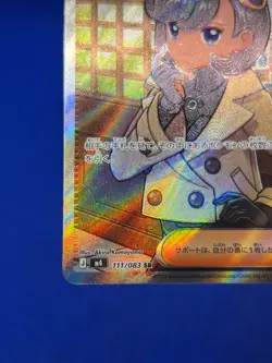 Japanese Pokemon M4: Ninja Spinner Emma 111/083 Super Rare Full Art NM - INK DOT - Image 5