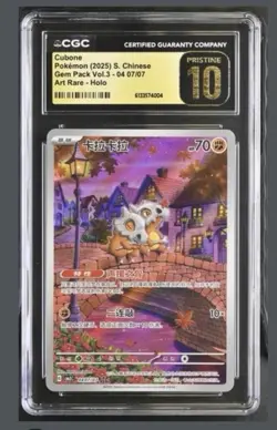 2025 Graded Pokemon Cubone 04 07/07 Art Rare Holo S. Chinese CGC 10 PRISTINE - Image 1