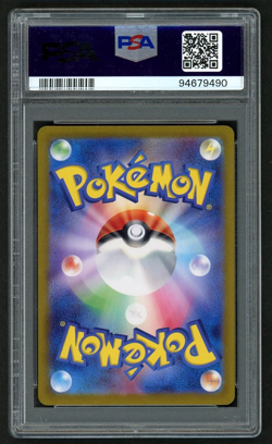 POKEMON ERIKA'S INVITATION 2023 JPN SV2a-POKEMON 151 #206 SAR PSA 10 - Image 2