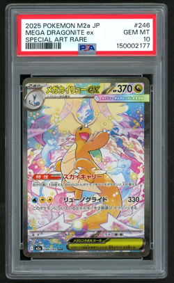 POKEMON MEGA DRAGONITE ex 2025 JPN MEGA DREAM ex #246 SPECIAL ART RARE PSA 10 - Image 1