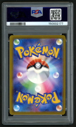 POKEMON MEGA DRAGONITE ex 2025 JPN MEGA DREAM ex #246 SPECIAL ART RARE PSA 10 - Image 2