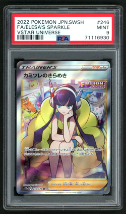 2022 POKEMON FA/ELESA'S SPARKLE JP SWORD & SHIELD VSTAR UNIVERSE #246 PSA 9 - Image 1