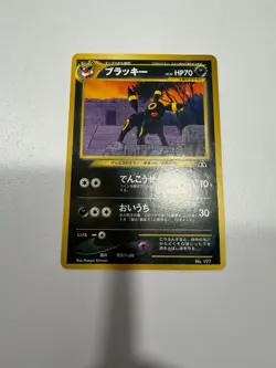 Pokemon Umbreon 197 Neo Premium File 2 Regular Japanese Stage 1 70 HP 1996 - Image 1