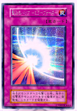 YuGiOh 2000 Konami VOL 7 121-052 Secret Rare Mirror Force Japanese No Ref - Image 1