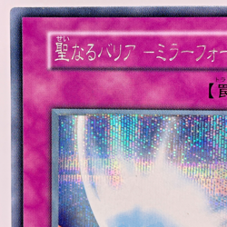 YuGiOh 2000 Konami VOL 7 121-052 Secret Rare Mirror Force Japanese No Ref - Image 3